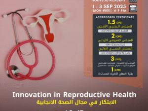 الابتكار في مجال الصحة الانجابية SEP (2).png