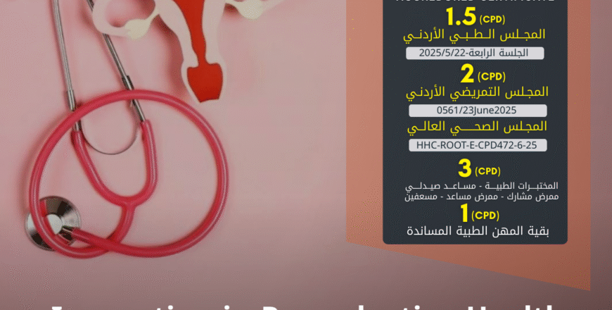 الابتكار في مجال الصحة الانجابية SEP (2).png