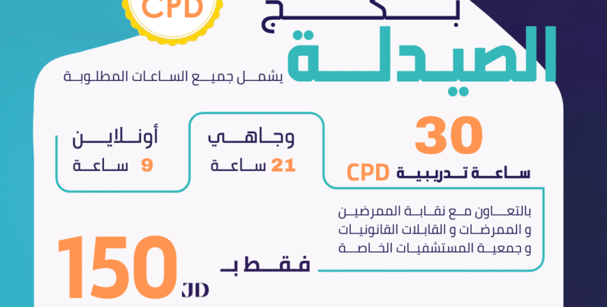 الصيـدلـــة (1) stm_lms_assignment